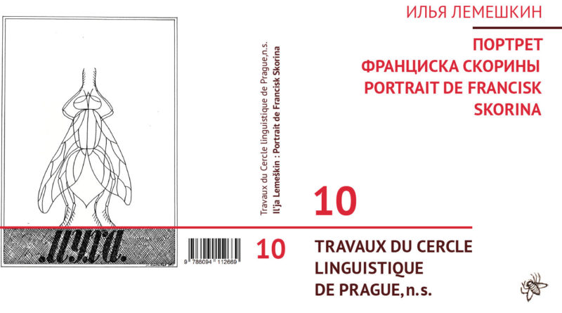 Сouverture du livre d’Il’ja Lemeškin. Portrait de Francisk Skorina. Еn commémorant le 550e anniversaire de sa naissance (1470–2020)