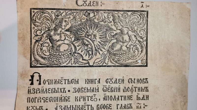 Новые фрагменты Библии Франциска Скорины